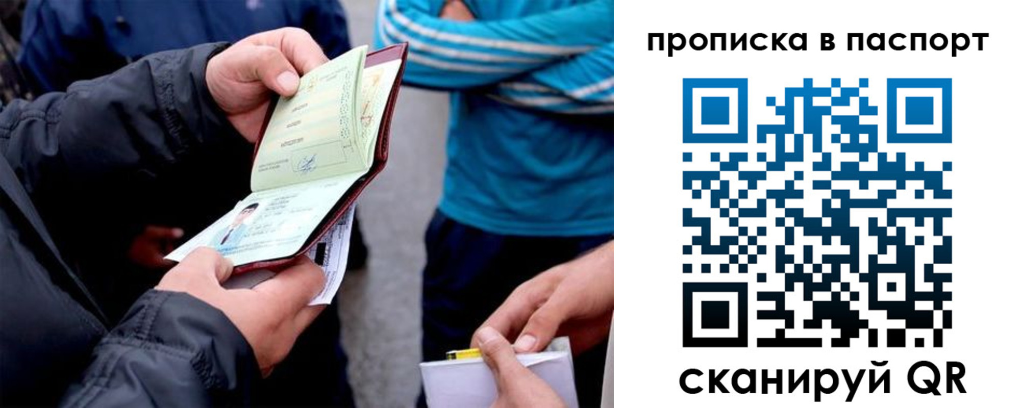 прописка регистрация в Добрянке